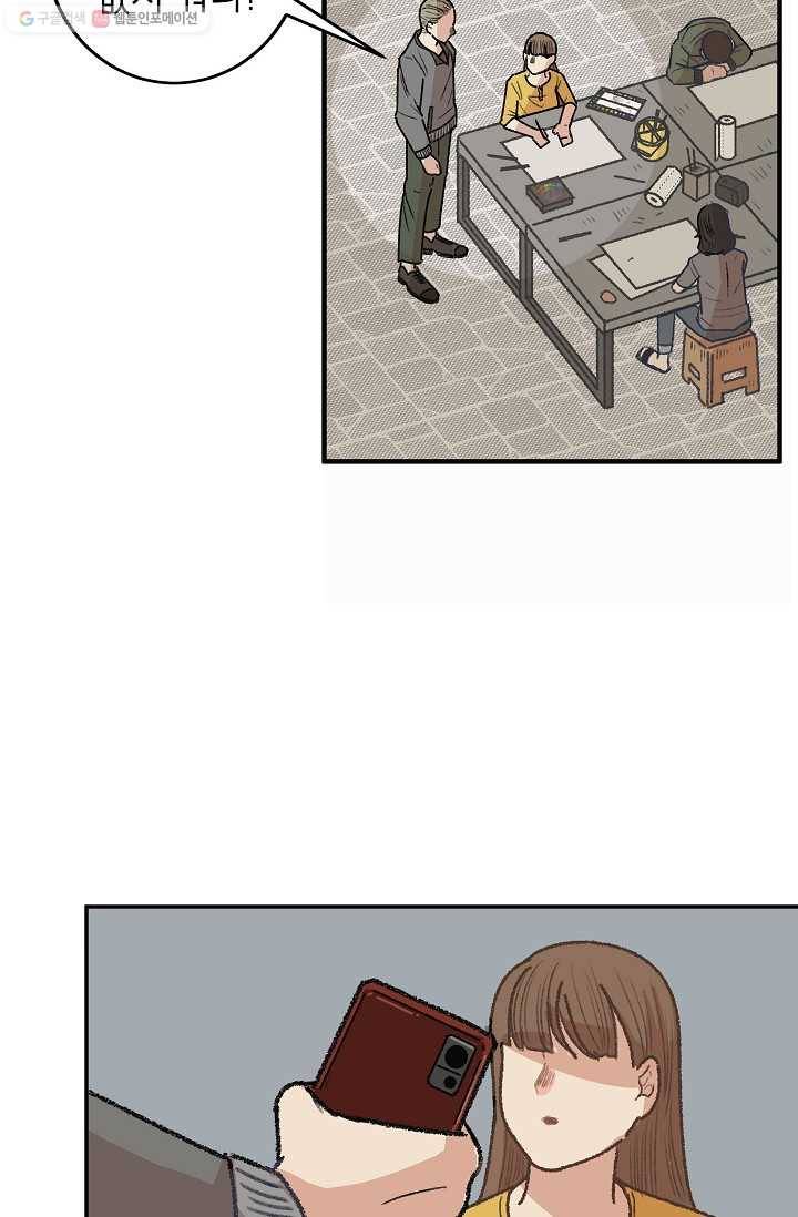 냐아! 미술학원 023화 11