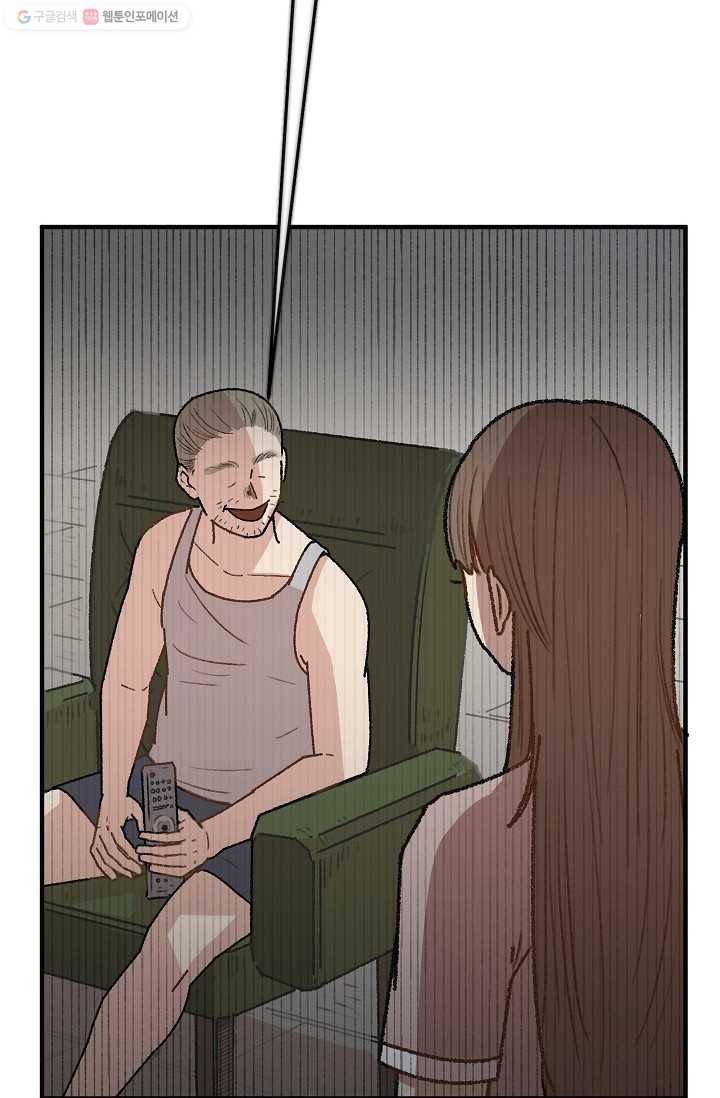 냐아! 미술학원 023화 17
