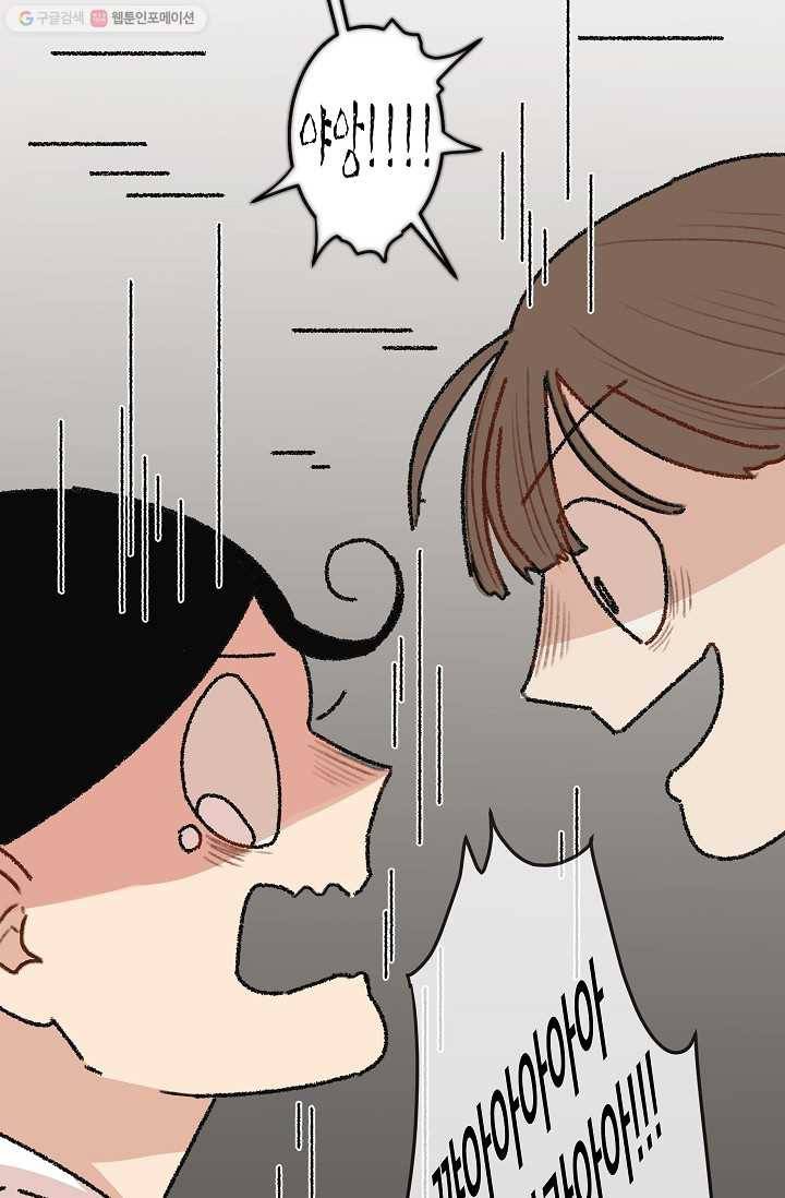냐아! 미술학원 023화 19
