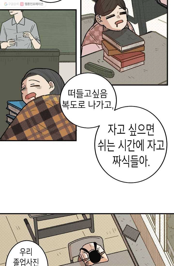 냐아! 미술학원 023화 25