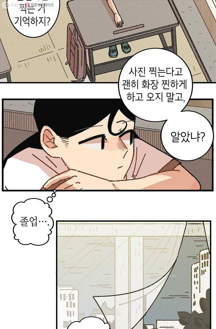 냐아! 미술학원 023화 26