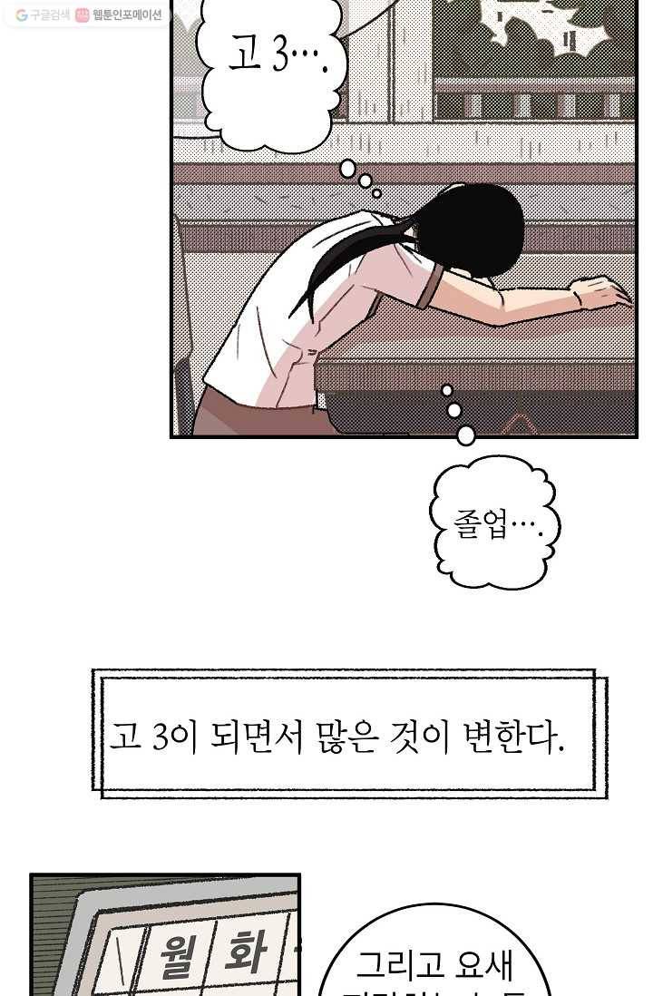 냐아! 미술학원 023화 27