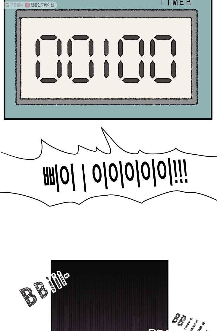 냐아! 미술학원 023화 44