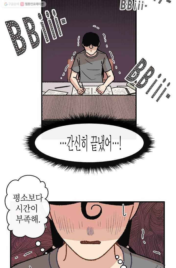 냐아! 미술학원 023화 45