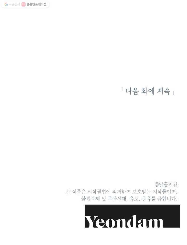 냐아! 미술학원 023화 50