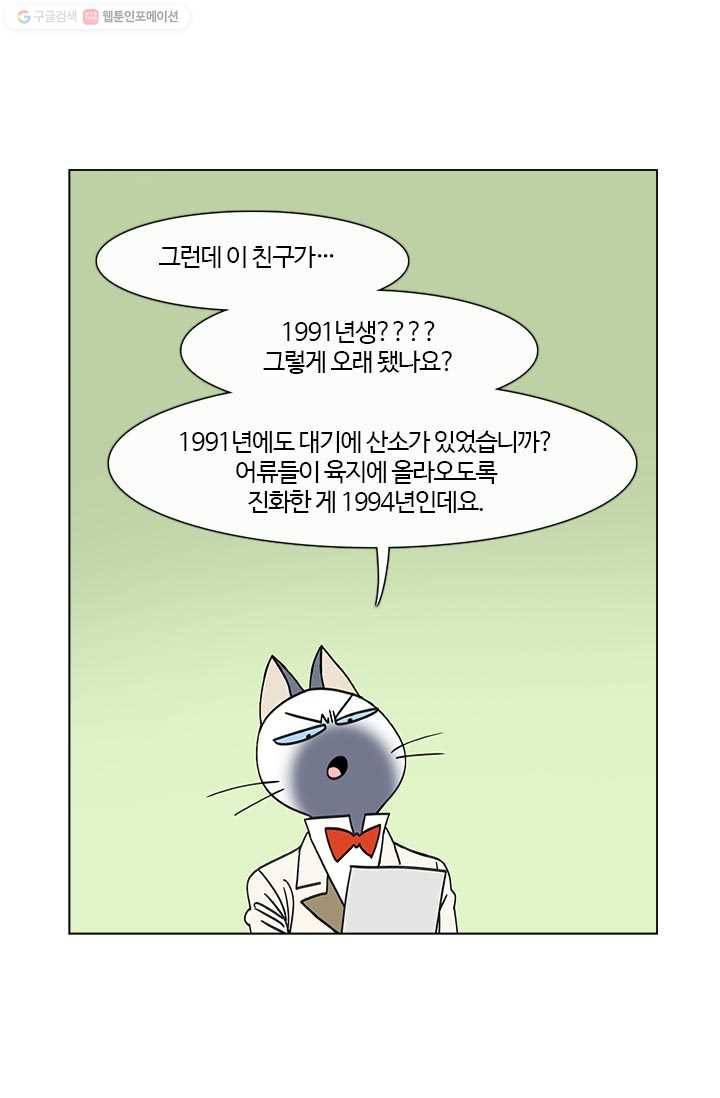 부기영화 35화. 부기영화가 알려주는 고대 한반도의 게임기 2