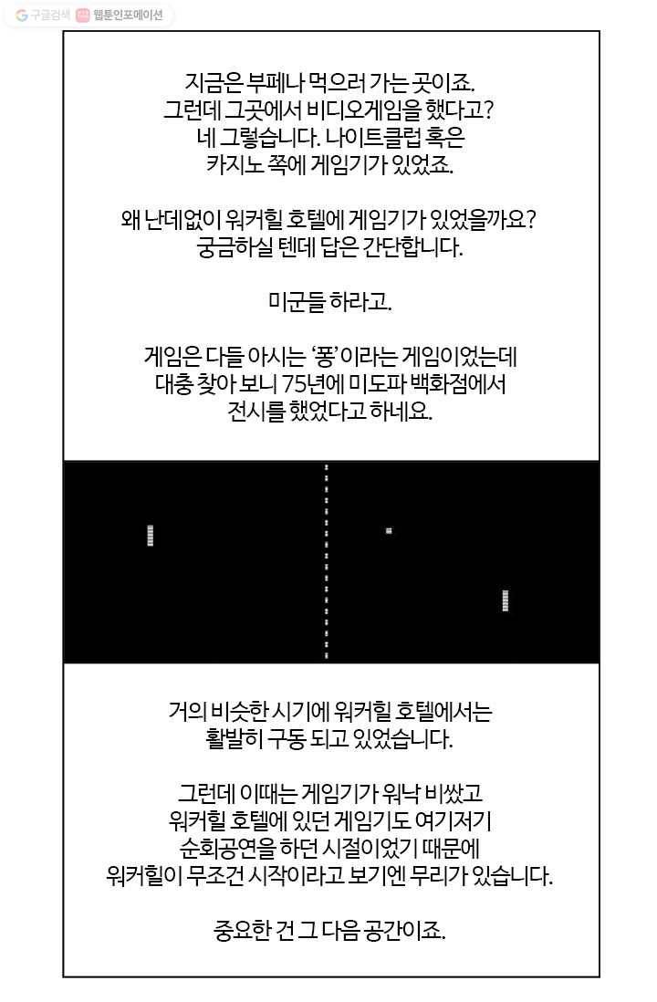부기영화 35화. 부기영화가 알려주는 고대 한반도의 게임기 6
