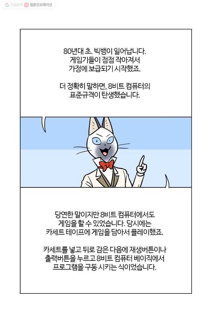 부기영화 35화. 부기영화가 알려주는 고대 한반도의 게임기 9