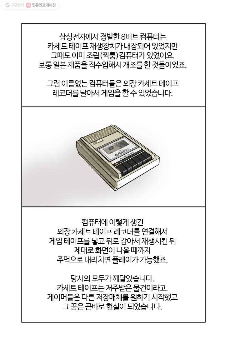 부기영화 35화. 부기영화가 알려주는 고대 한반도의 게임기 10