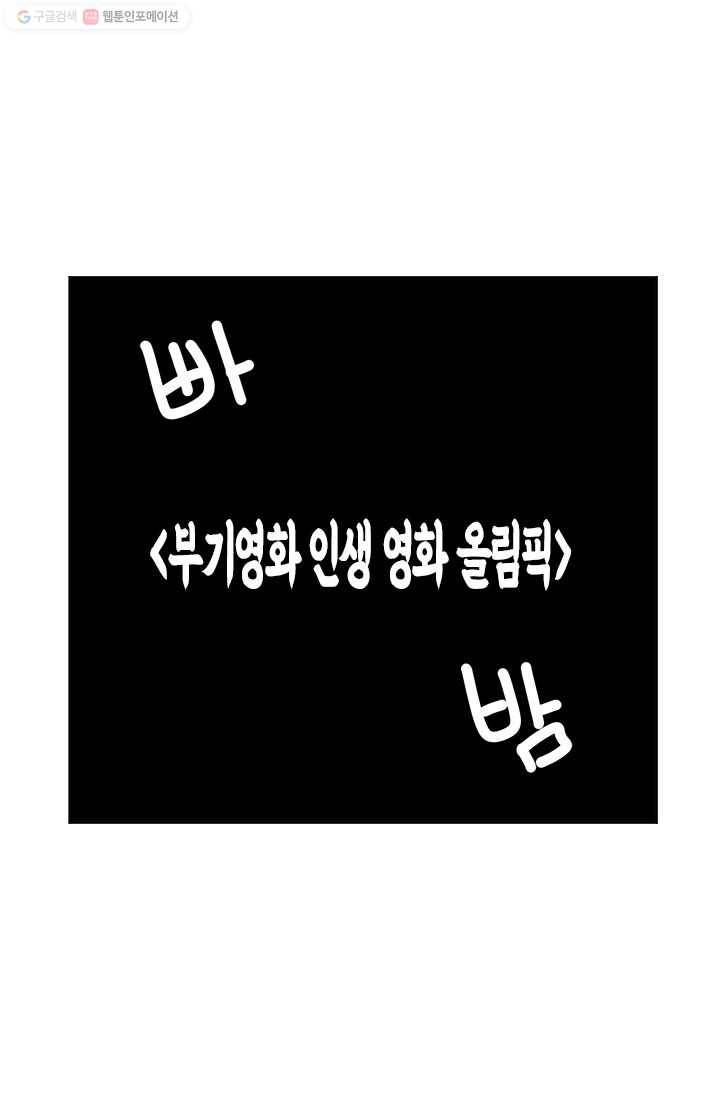 부기영화 39화. 인생영화로 리뷰해드립니다 1