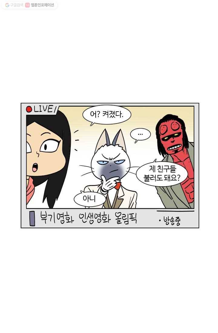 부기영화 39화. 인생영화로 리뷰해드립니다 3