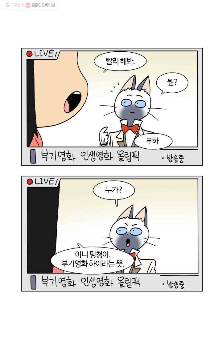 부기영화 39화. 인생영화로 리뷰해드립니다 4