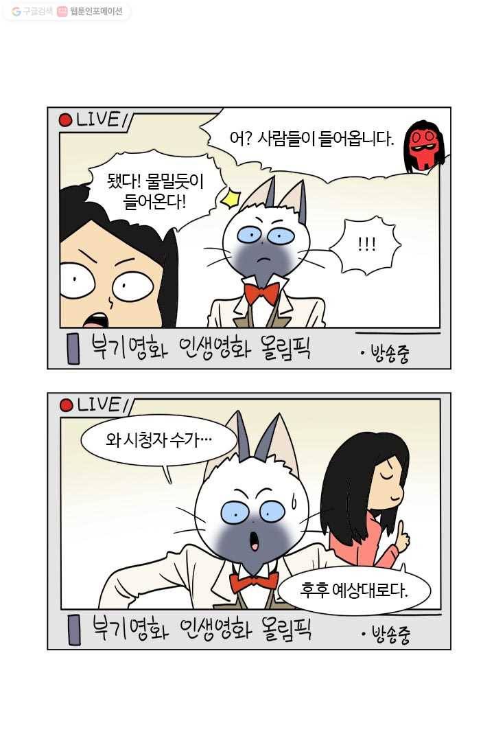 부기영화 39화. 인생영화로 리뷰해드립니다 5