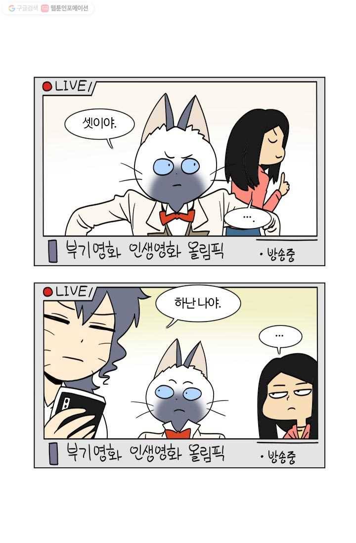 부기영화 39화. 인생영화로 리뷰해드립니다 6