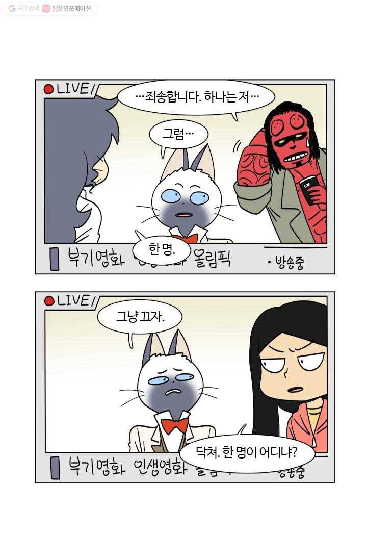 부기영화 39화. 인생영화로 리뷰해드립니다 7
