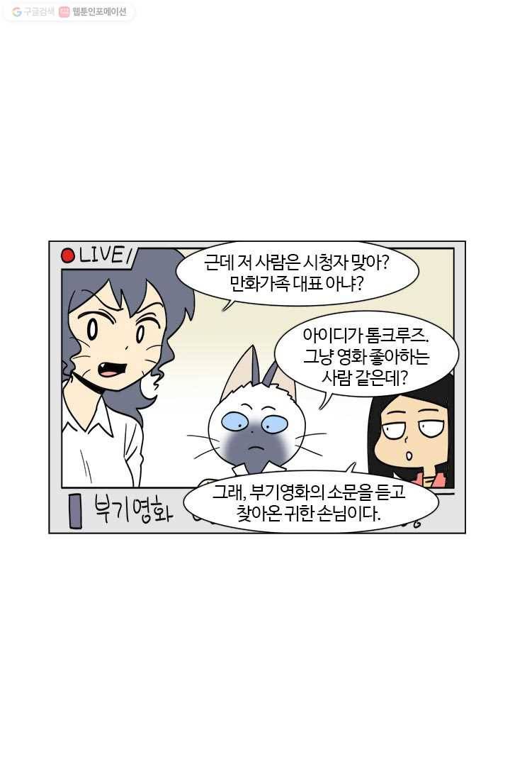부기영화 39화. 인생영화로 리뷰해드립니다 8