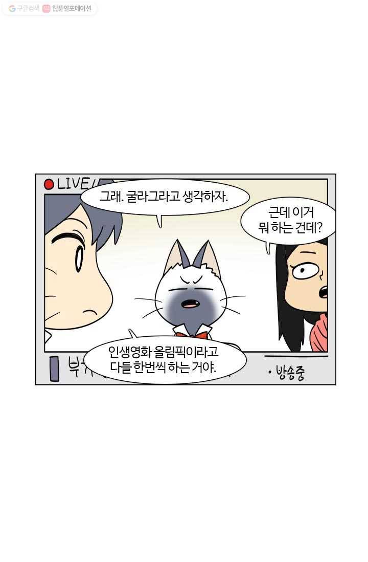부기영화 39화. 인생영화로 리뷰해드립니다 9