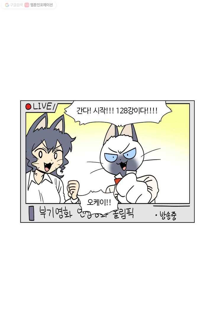 부기영화 39화. 인생영화로 리뷰해드립니다 10