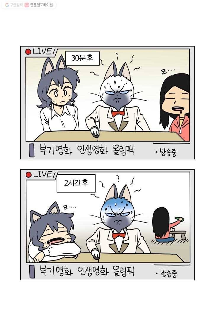 부기영화 39화. 인생영화로 리뷰해드립니다 11