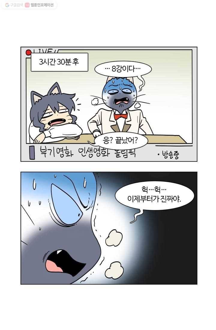 부기영화 39화. 인생영화로 리뷰해드립니다 12