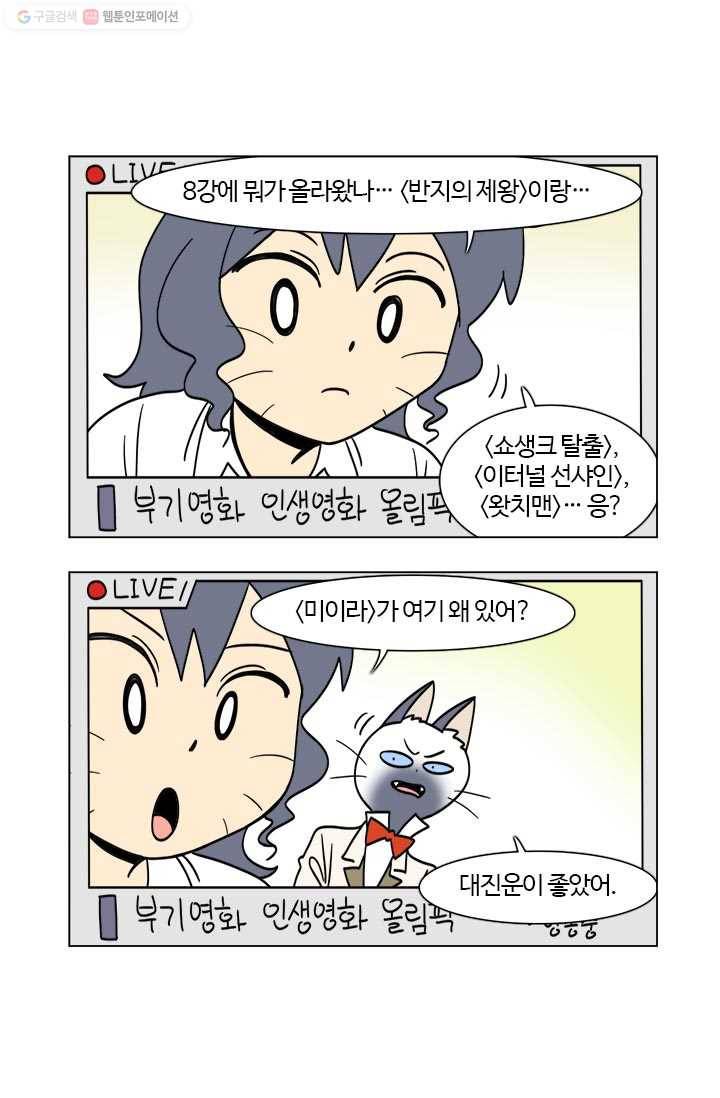 부기영화 39화. 인생영화로 리뷰해드립니다 13