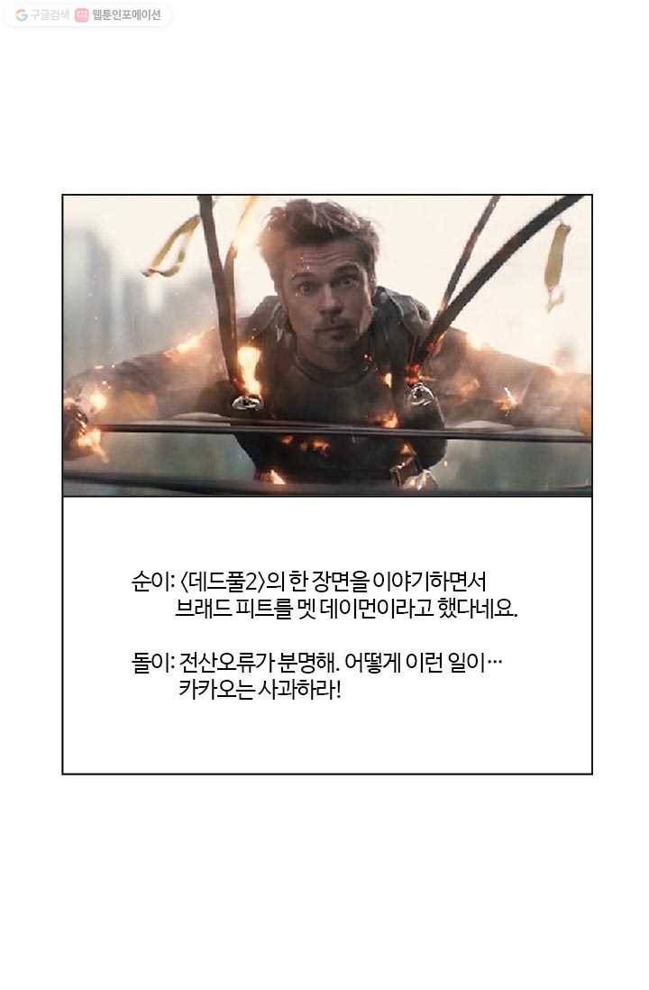 부기영화 51화. 부기영화의 오류를 낱낱히 파헤쳐봅시다 3