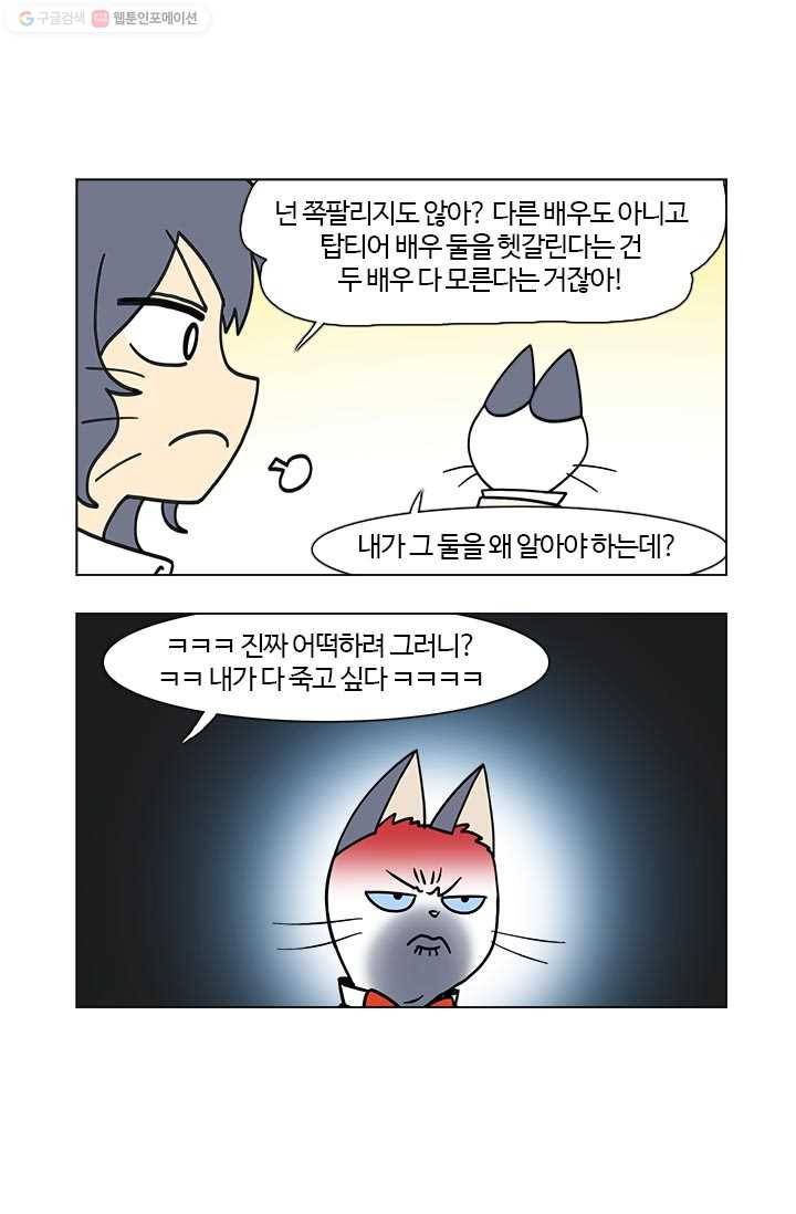 부기영화 51화. 부기영화의 오류를 낱낱히 파헤쳐봅시다 4