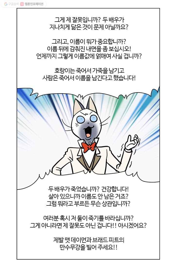 부기영화 51화. 부기영화의 오류를 낱낱히 파헤쳐봅시다 5