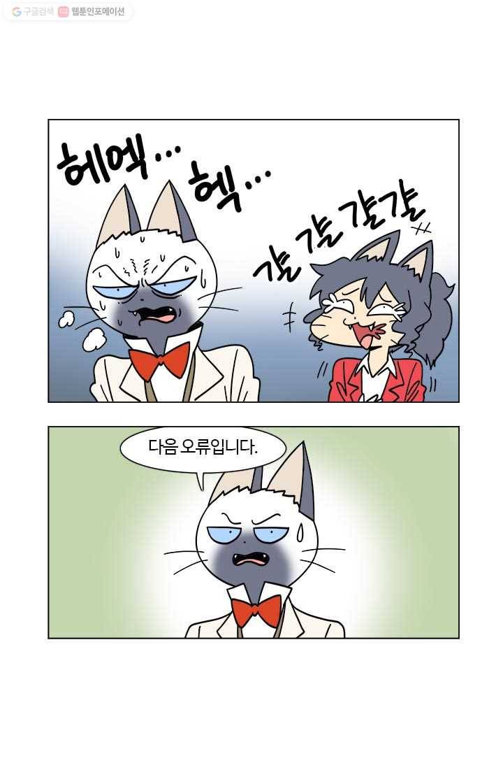 부기영화 51화. 부기영화의 오류를 낱낱히 파헤쳐봅시다 6