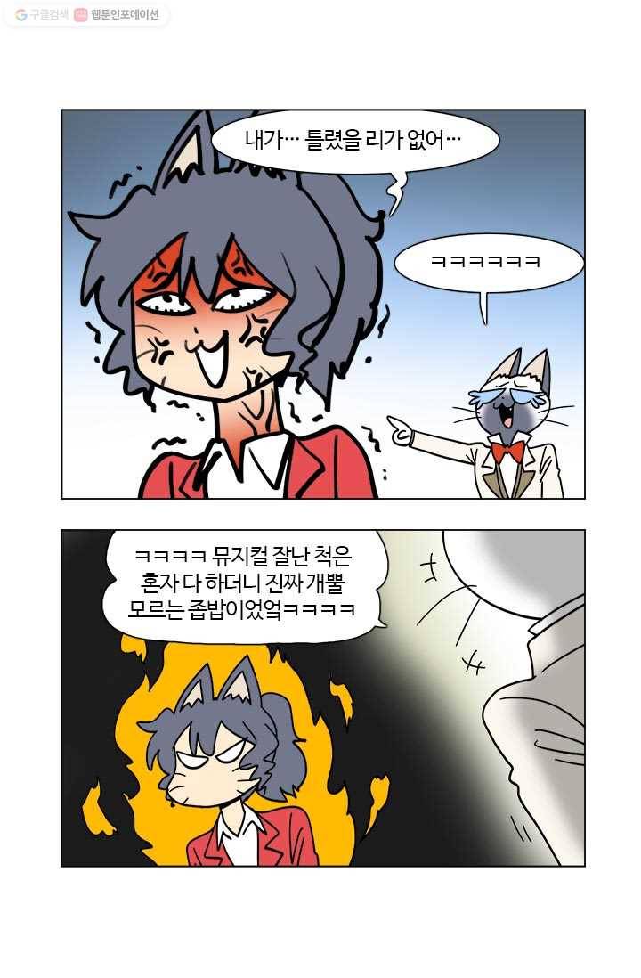 부기영화 51화. 부기영화의 오류를 낱낱히 파헤쳐봅시다 8