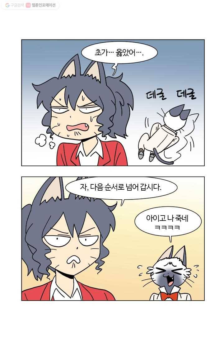 부기영화 51화. 부기영화의 오류를 낱낱히 파헤쳐봅시다 10