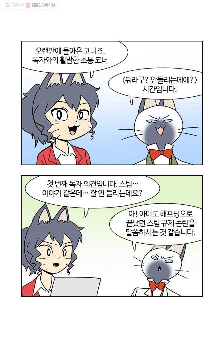 부기영화 51화. 부기영화의 오류를 낱낱히 파헤쳐봅시다 11