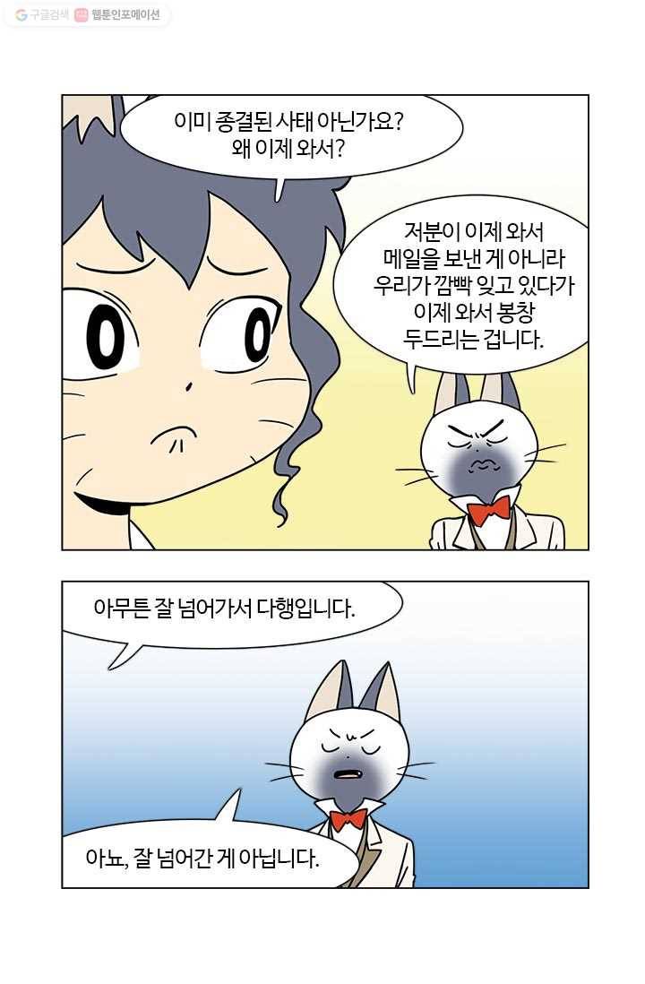 부기영화 51화. 부기영화의 오류를 낱낱히 파헤쳐봅시다 12