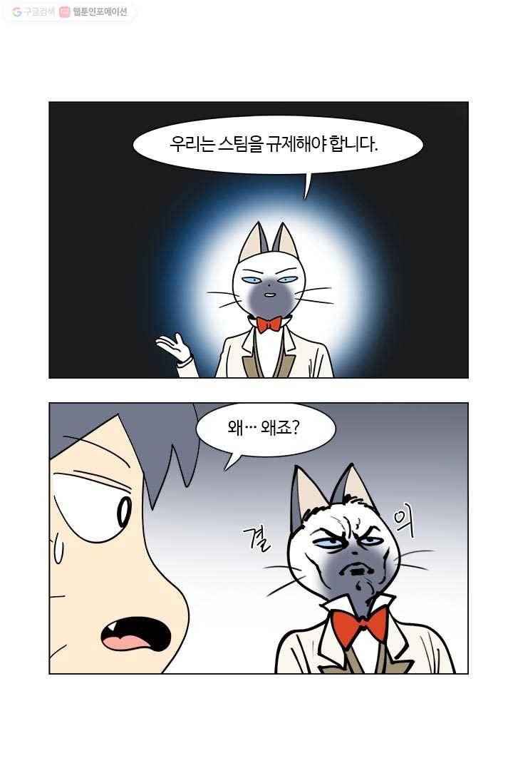 부기영화 51화. 부기영화의 오류를 낱낱히 파헤쳐봅시다 13