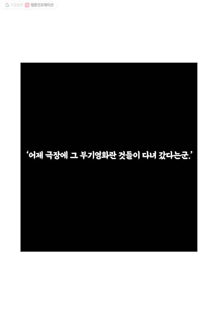 부기영화 60화. 아아.. 또 한명의 감독님은 갔습니다 1