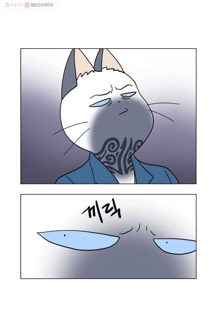 부기영화 60화. 아아.. 또 한명의 감독님은 갔습니다 4