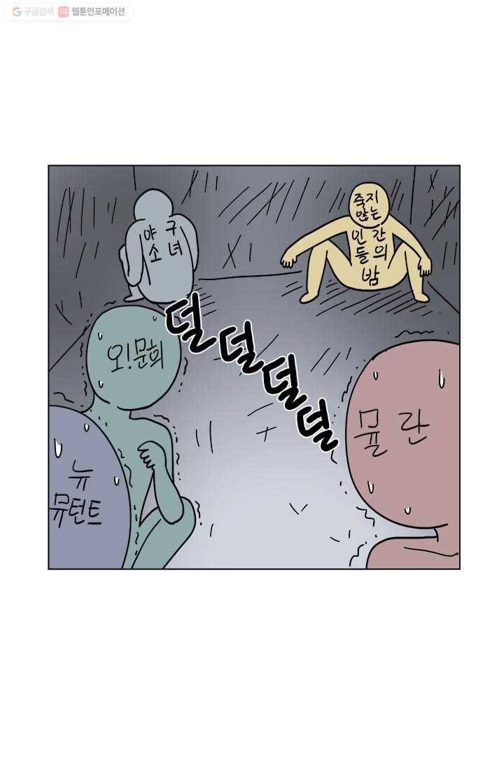 부기영화 60화. 아아.. 또 한명의 감독님은 갔습니다 6