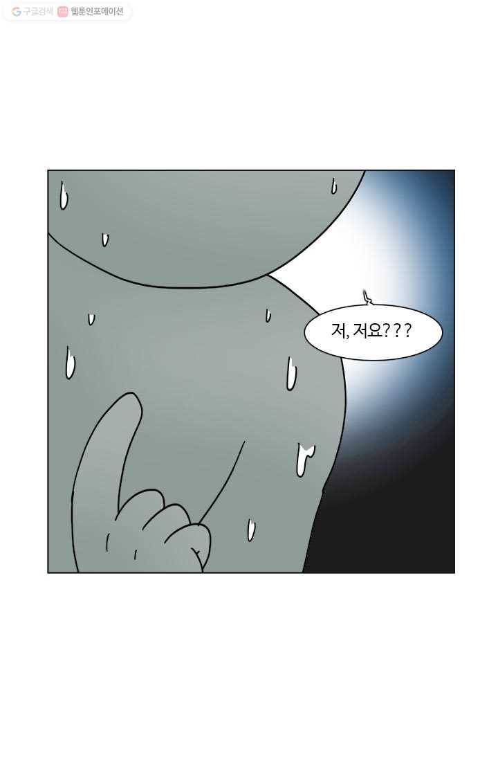 부기영화 60화. 아아.. 또 한명의 감독님은 갔습니다 8