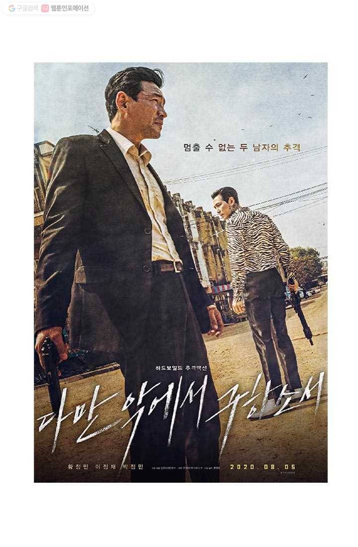 부기영화 60화. 아아.. 또 한명의 감독님은 갔습니다 9
