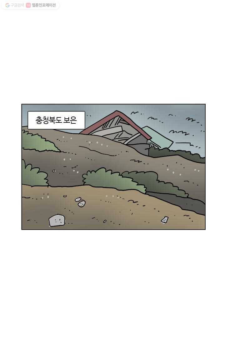 부기영화 64화. 영춘권 쓰지마! 닌자 달리기 하지마! 하고 싶은 거 1