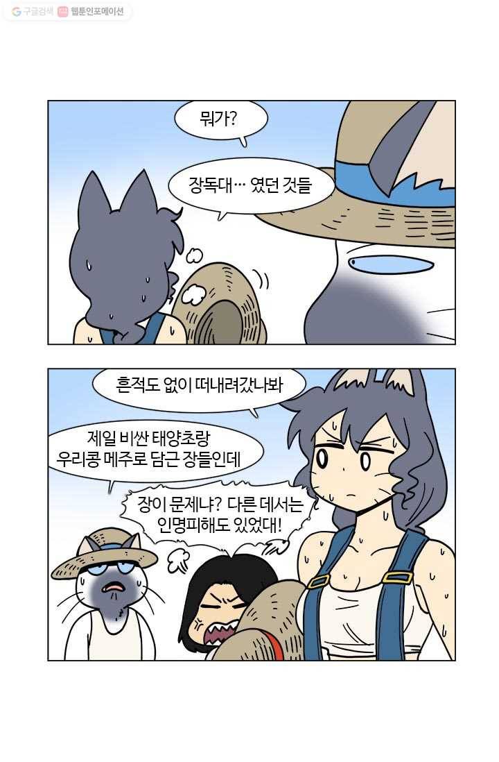 부기영화 64화. 영춘권 쓰지마! 닌자 달리기 하지마! 하고 싶은 거 4