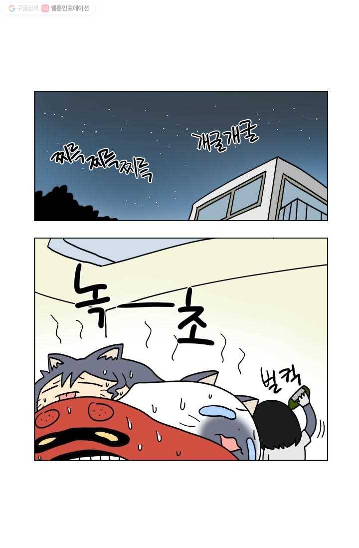부기영화 64화. 영춘권 쓰지마! 닌자 달리기 하지마! 하고 싶은 거 6