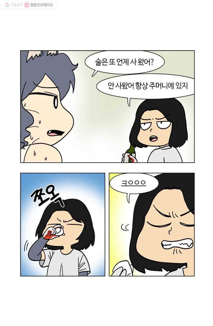 부기영화 64화. 영춘권 쓰지마! 닌자 달리기 하지마! 하고 싶은 거 7