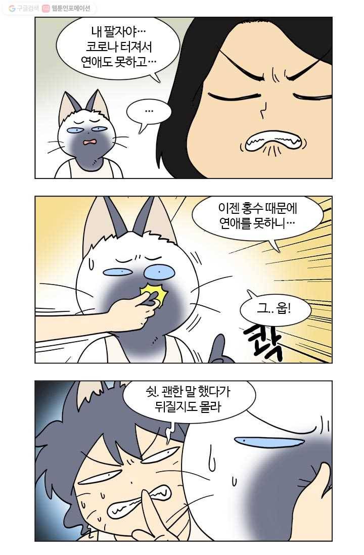 부기영화 64화. 영춘권 쓰지마! 닌자 달리기 하지마! 하고 싶은 거 8