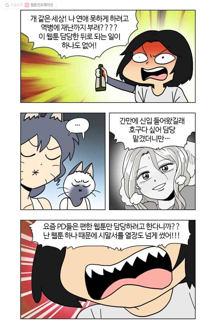 부기영화 64화. 영춘권 쓰지마! 닌자 달리기 하지마! 하고 싶은 거 9