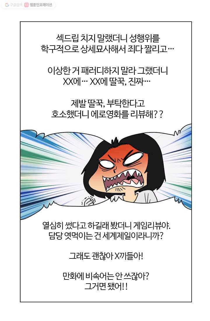 부기영화 64화. 영춘권 쓰지마! 닌자 달리기 하지마! 하고 싶은 거 10