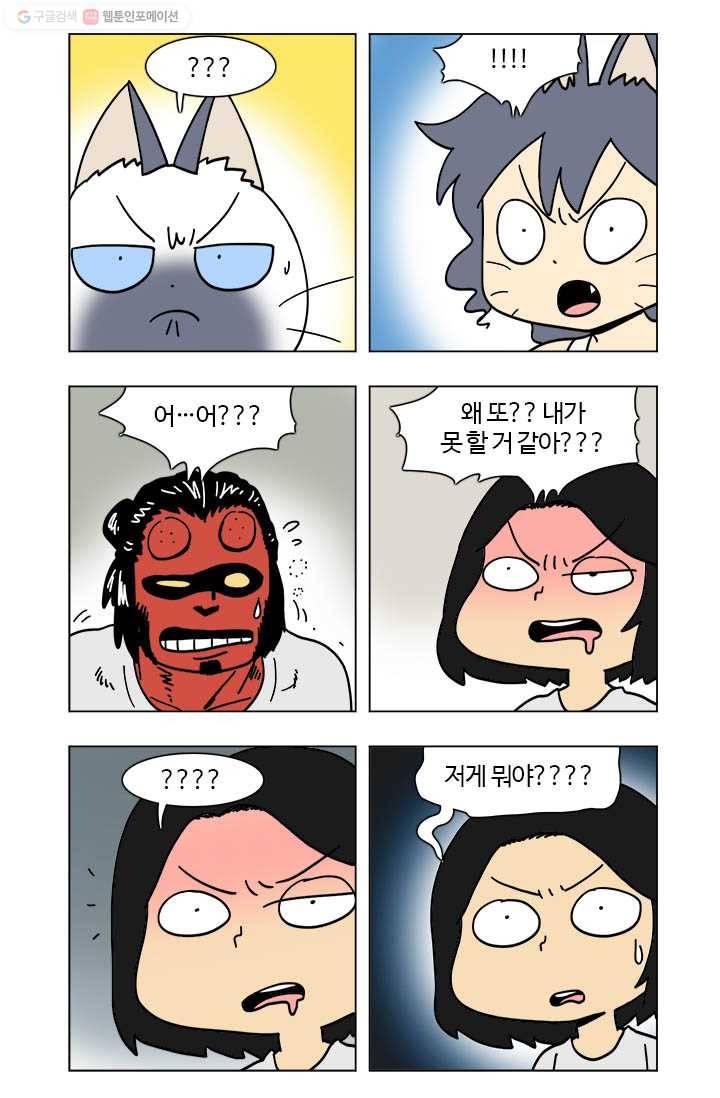 부기영화 64화. 영춘권 쓰지마! 닌자 달리기 하지마! 하고 싶은 거 12