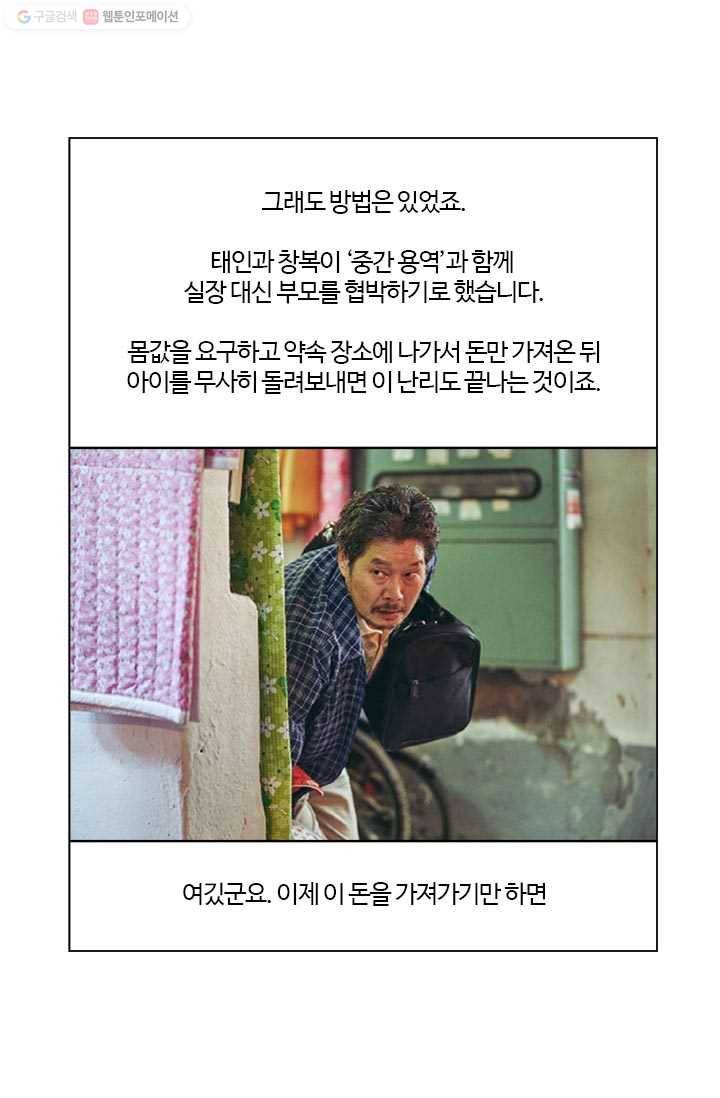 부기영화 68화. 2080년에는 부기영화도 짬빱 좀 먹었겠지(입틀막) 8