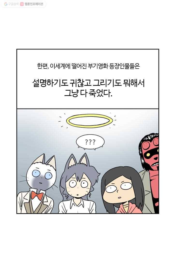 부기영화 76화. 〈부기데미2〉 받고 2021년 기대작 하나 더! 3