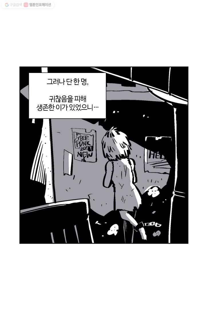 부기영화 76화. 〈부기데미2〉 받고 2021년 기대작 하나 더! 4